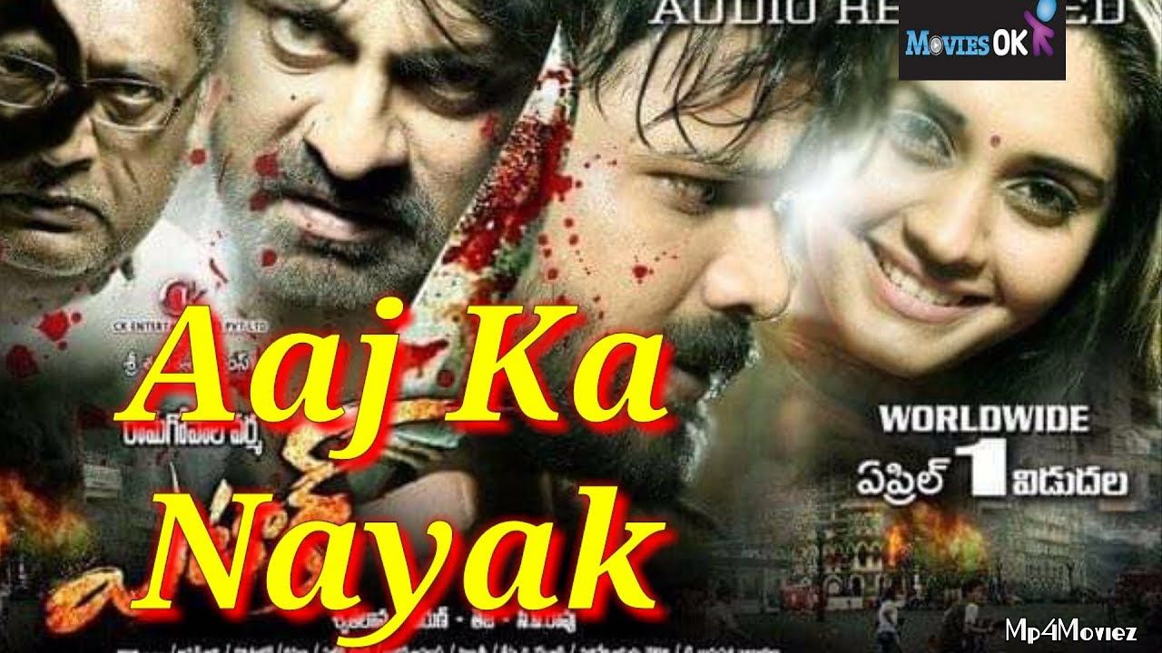 Aaj Ka Nayak 2019 Hindi Dubbed Movie download full movie