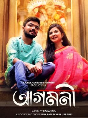 Agomoni (2021) Bengali Short Film HDRip download full movie