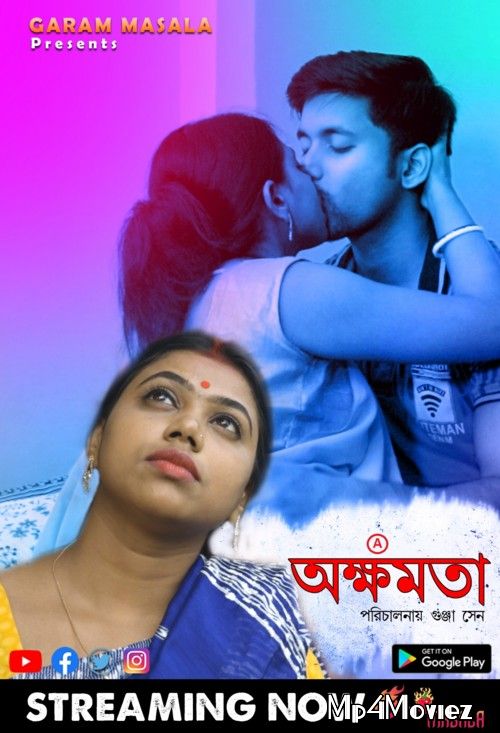 Akkhomota (2021) Bengali Short Film HDRip download full movie