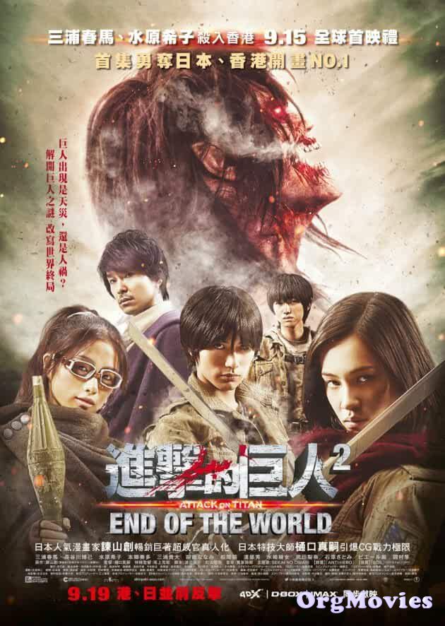 Attack on Titan II End of the World 2015 Hindi Dubbed Full Movie download full movie