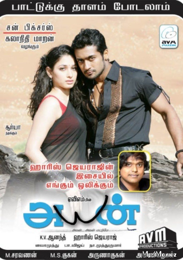 Ayan 2009 UNCUT Hindi Dubbed Full Movie download full movie