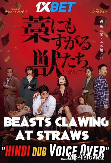 Beasts Clawing at Straws (2020) Hindi (Voice Over) Dubbed BluRay download full movie