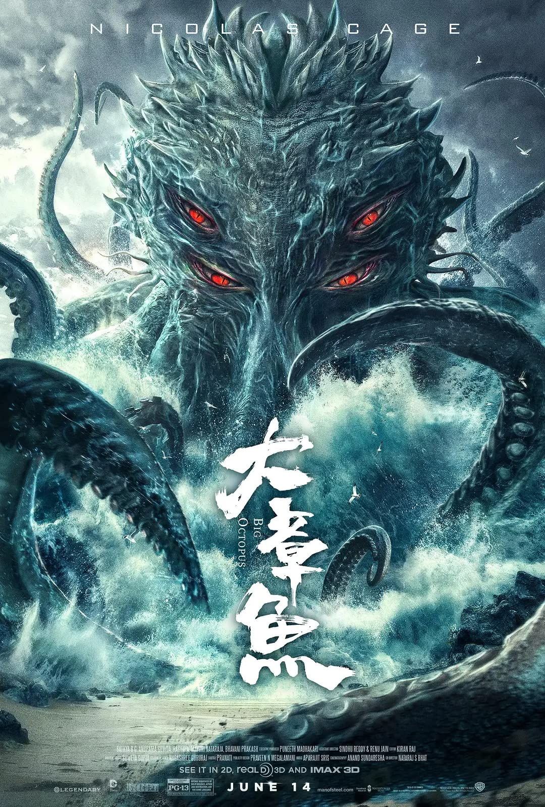 Big Octopus (2020) Hindi Dubbed WEB-HDRip download full movie