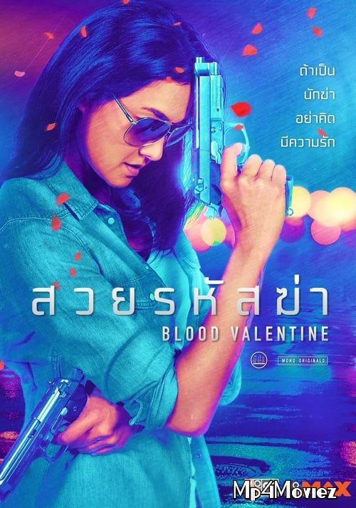 Blood Valentine (2019) Hindi Dubbed Full Movie download full movie