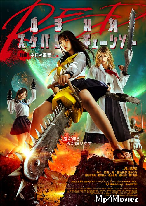 Bloody Chainsaw Girl Returns: Revenge of Nero 2019 Hindi Dubbed Full Movie download full movie