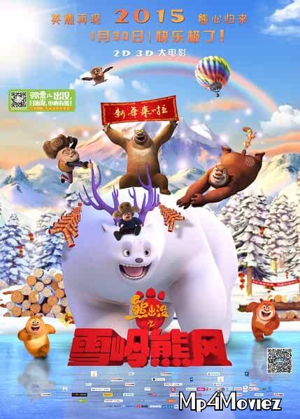 Boonie Bears A Mystical Winter 2015 Hindi Dubbed Movie download full movie