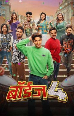 Boyz 4 (2023) Marathi Movie download full movie