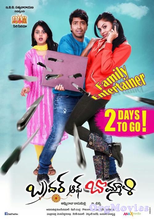 Brother of Bommali 2019 Hindi Dubbed Movie download full movie