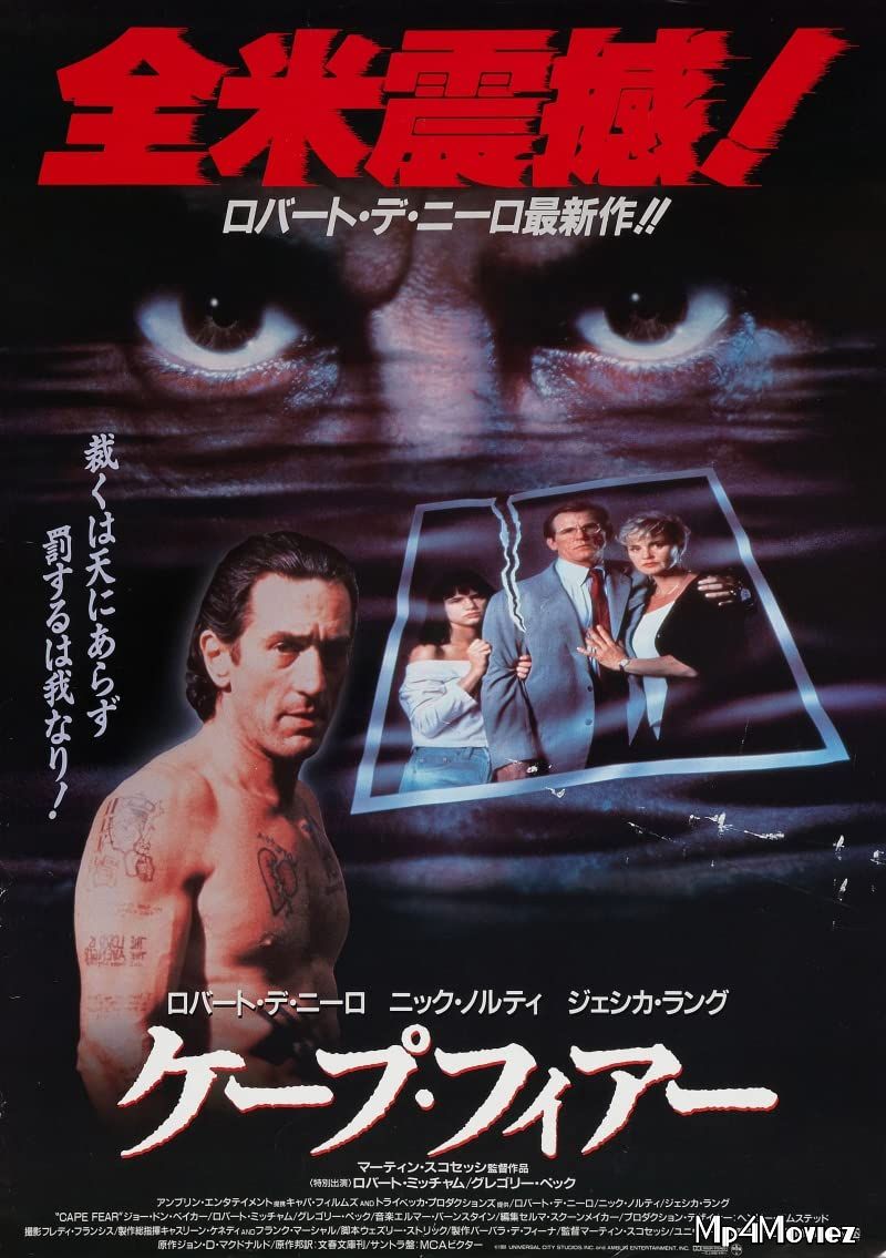 Cape Fear 1991 Hindi Dubbed Movie download full movie