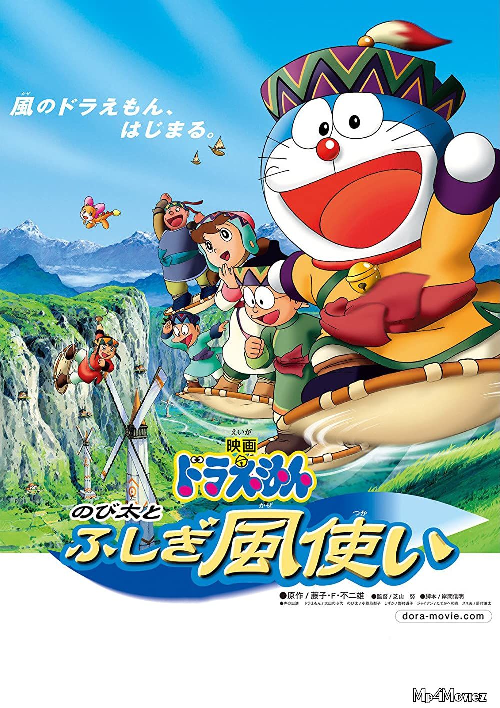 Doraemon The Movie Toofani Adventure 2003 Hindi Dubbed Movie download full movie