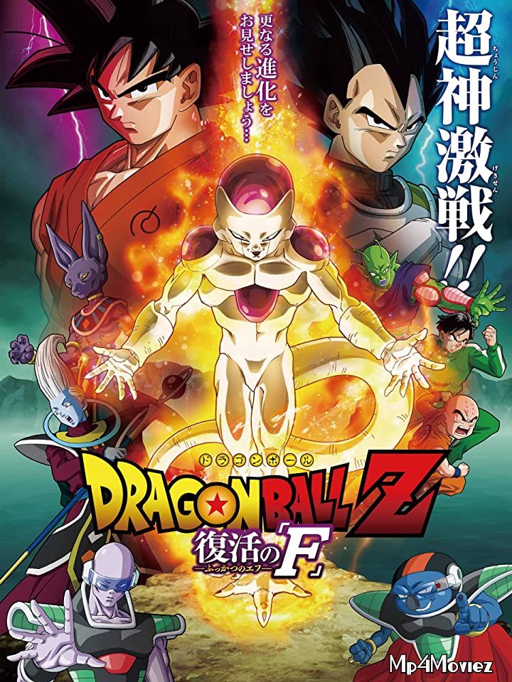 Dragon Ball Z Resurrection F (2015) Hindi Dubbed Full Movie download full movie
