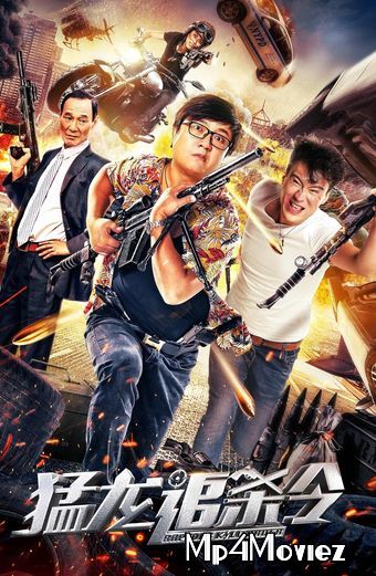 Dragon Kill Order (2020) Hindi Dubbed WEBRip download full movie