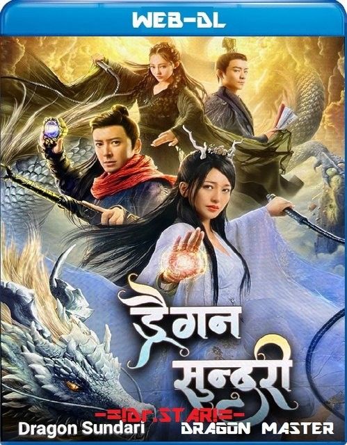 Dragon Sundari (2020) Hindi Dubbed Movie download full movie