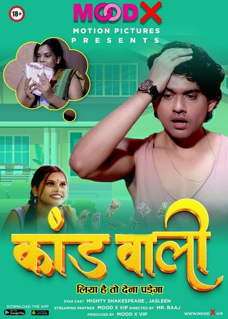 Kaand Wali (2022) Hindi Short Film UNRATED HDRip download full movie