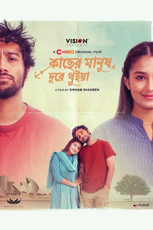 Kacher Manush Dure Thuiya (2024) Bangla Movie download full movie