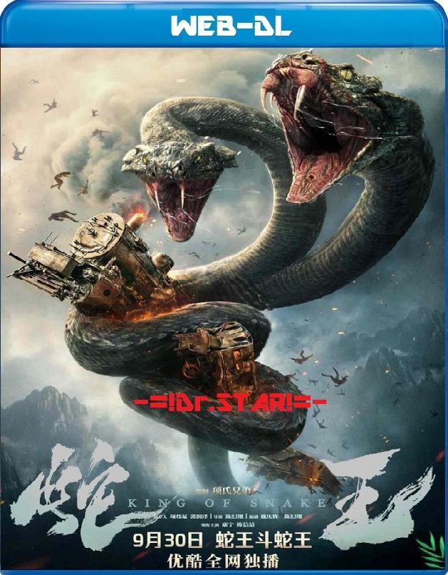 King of Snake (2020) Hindi Dubbed UNCUT HDRip download full movie