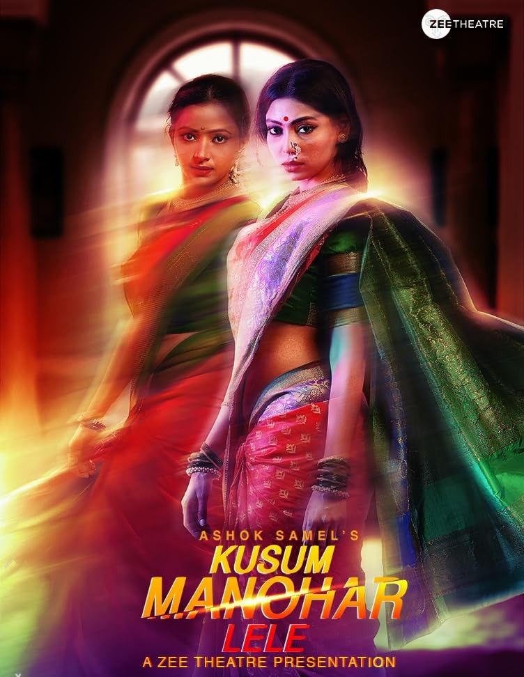 Kusum Manohar Lel (2020) Hindi HDRip download full movie