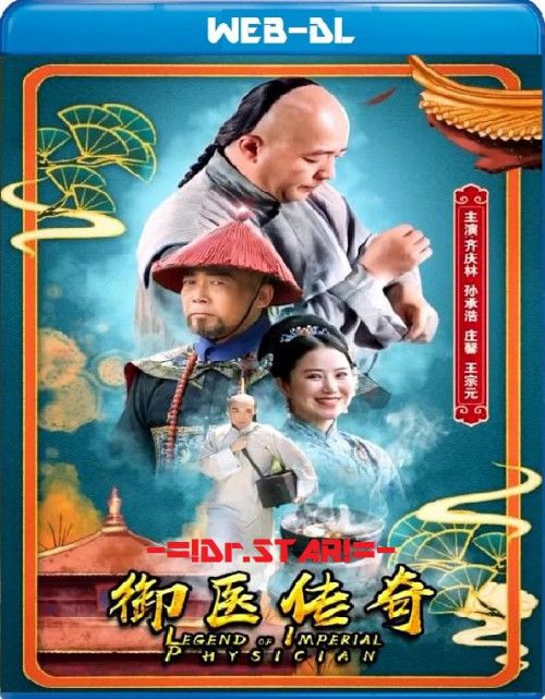Legend of Imperial Physician (2020) Hindi ORG Dubbed HDRip download full movie