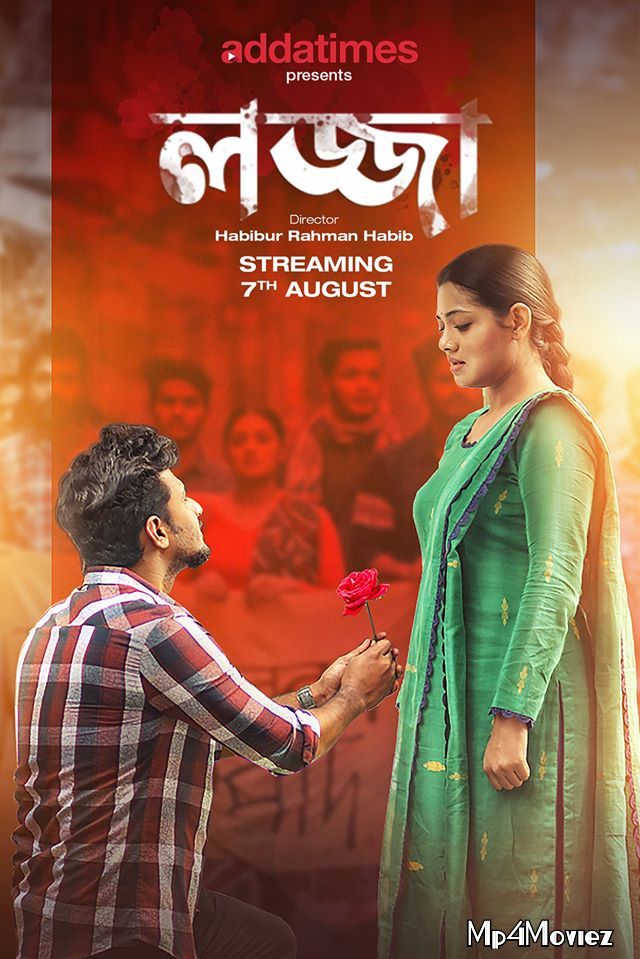 Lojja (2020) Bengali HDRip download full movie