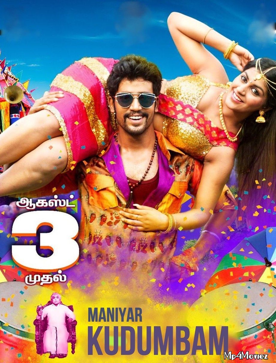 Maniyar Kudumbam 2018 Hindi Dubbed Full Movie download full movie