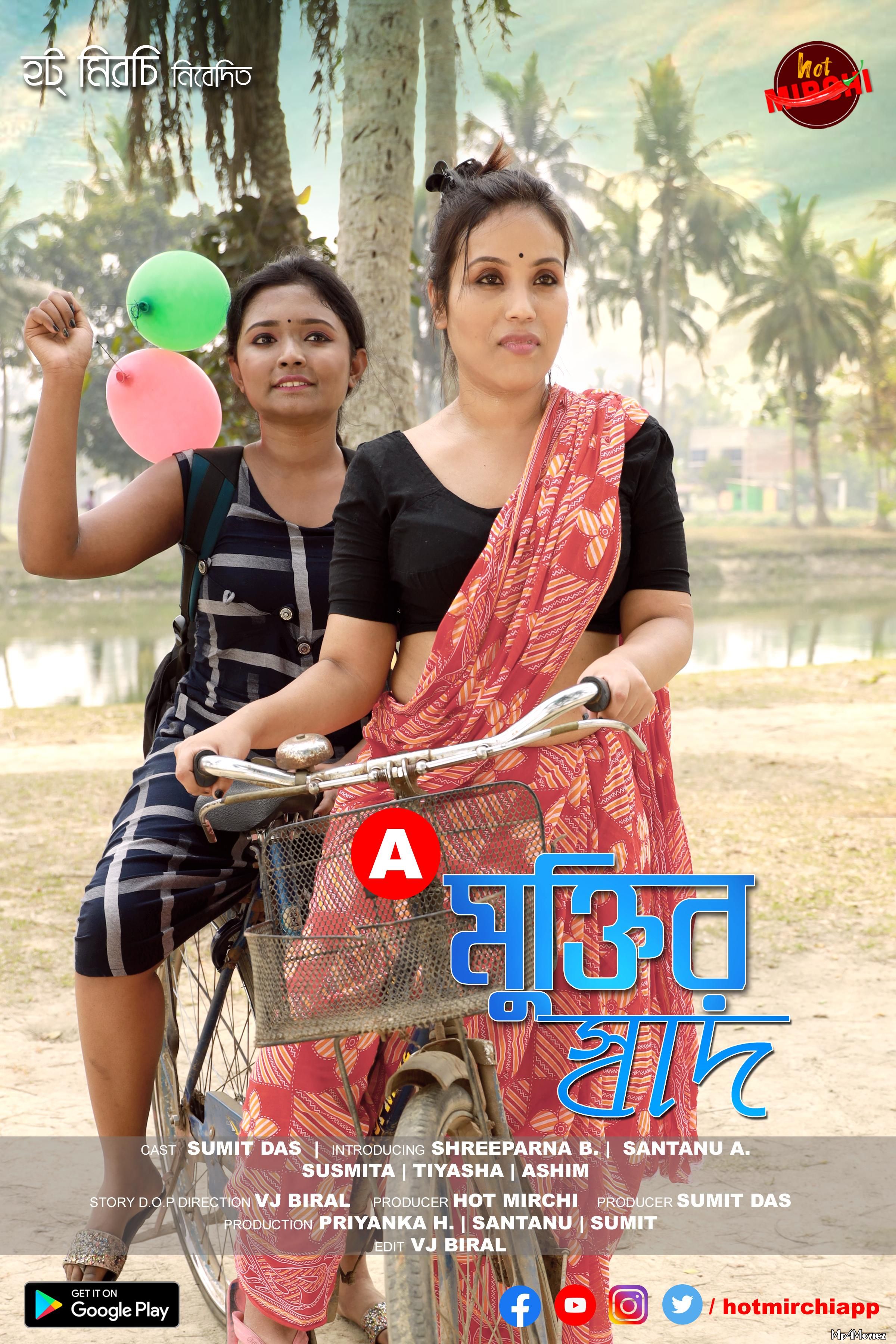 Muktir Saad (2021) Bengali Short Film HDRip download full movie
