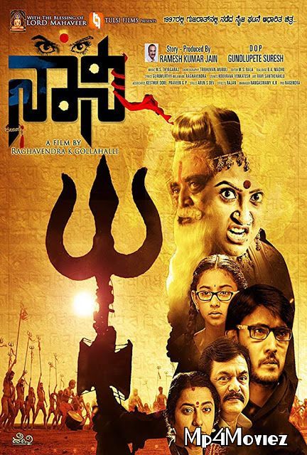 Navsari Ka Rahasya 2019 Hindi Dubbed Movie download full movie