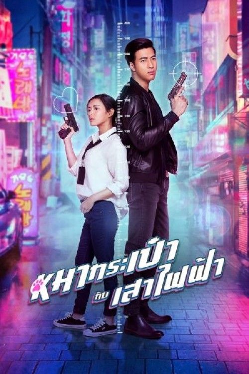 Pint-Size Spy Girl (2020) Hindi Dubbed download full movie