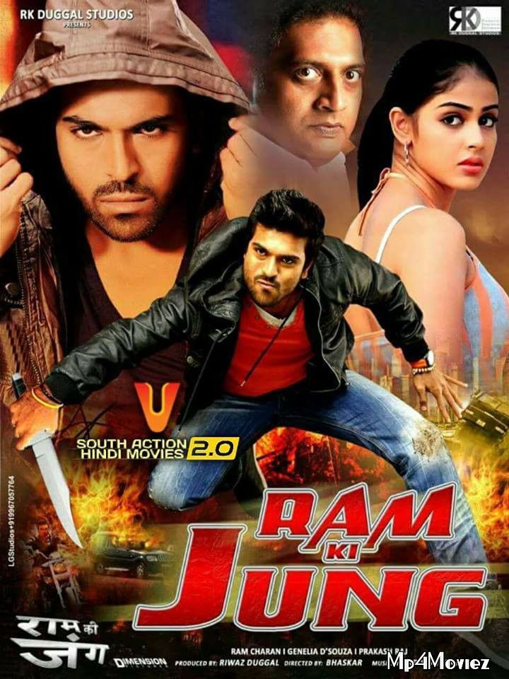 Ram Ki Jung (Orange) 2020 Hindi Dubbed Movie download full movie