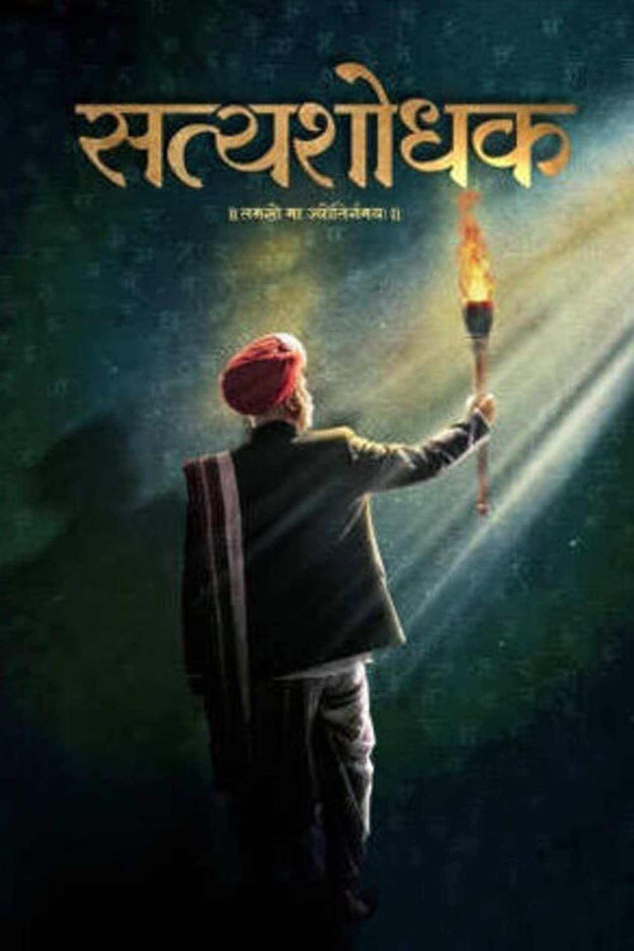 Satyashodhak (2024) Marathi Movie download full movie