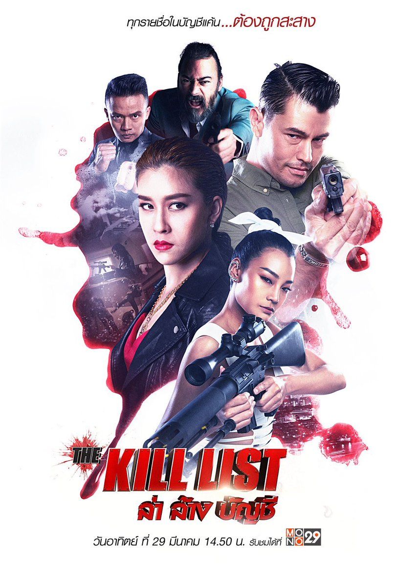 The Kill List (2020) Hindi Dubbed HDRip download full movie