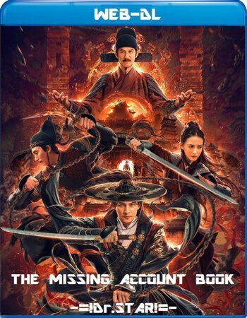 The Missing Account Book (2020) Hindi ORG Dubbed WEB-DL download full movie