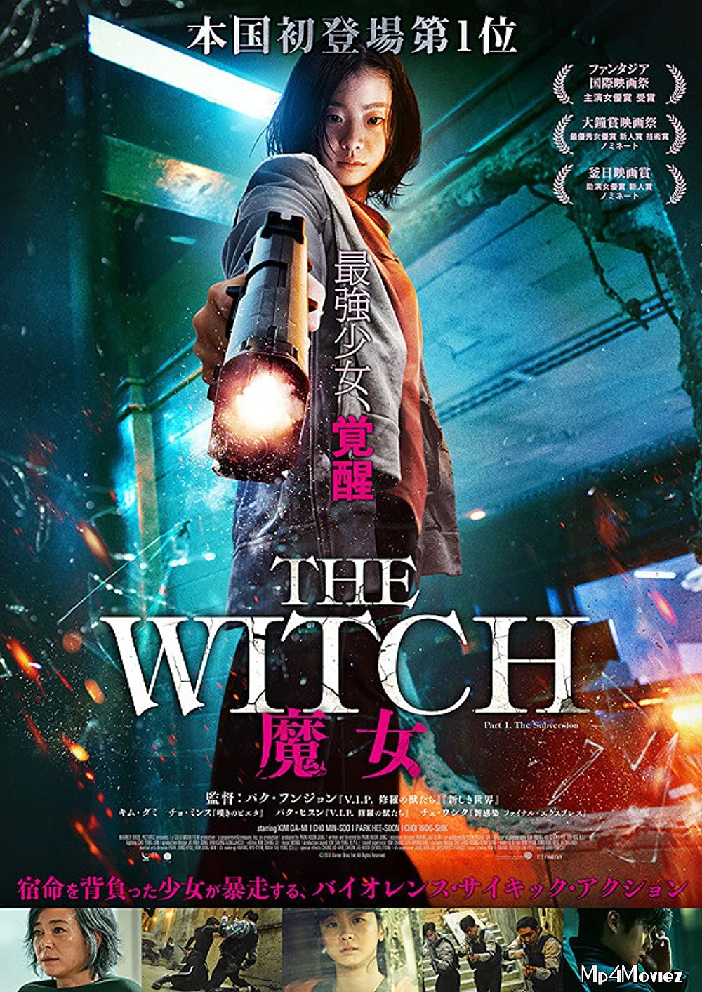 The Witch Part 1 The Subversion (2018) Hindi Dubbed BluRay download full movie